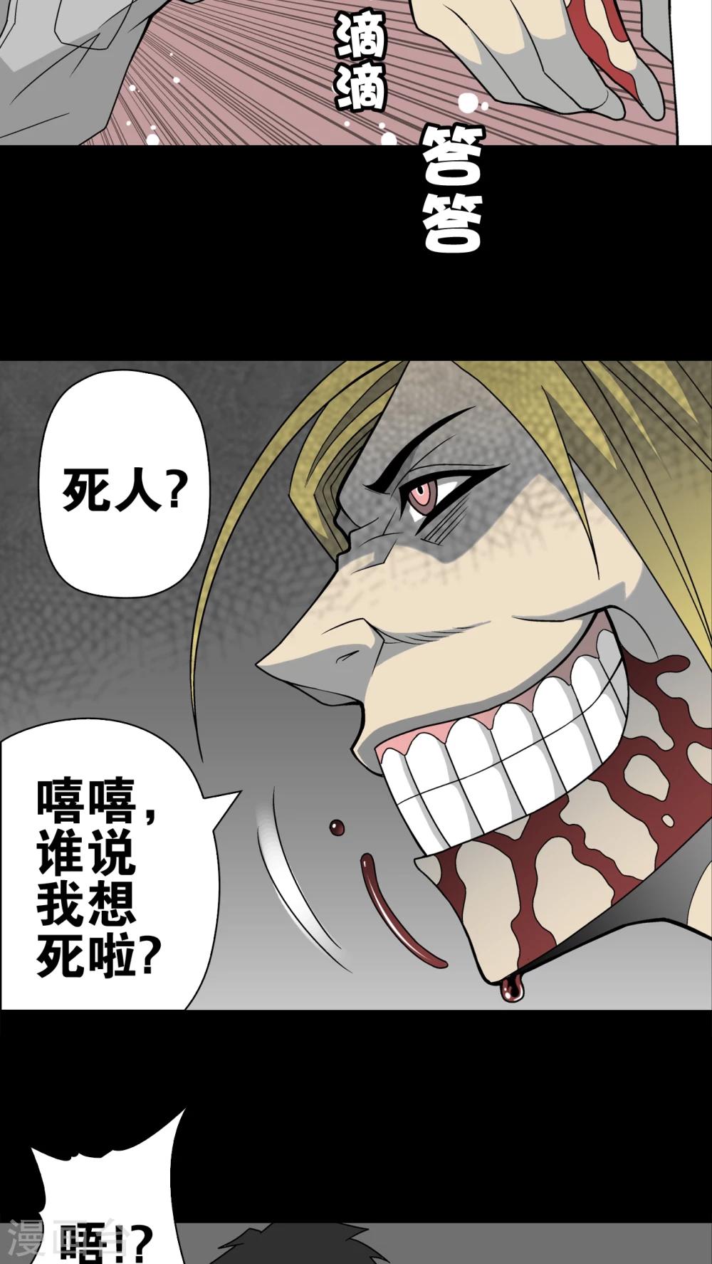 第23话 龙克锋之死-第23话