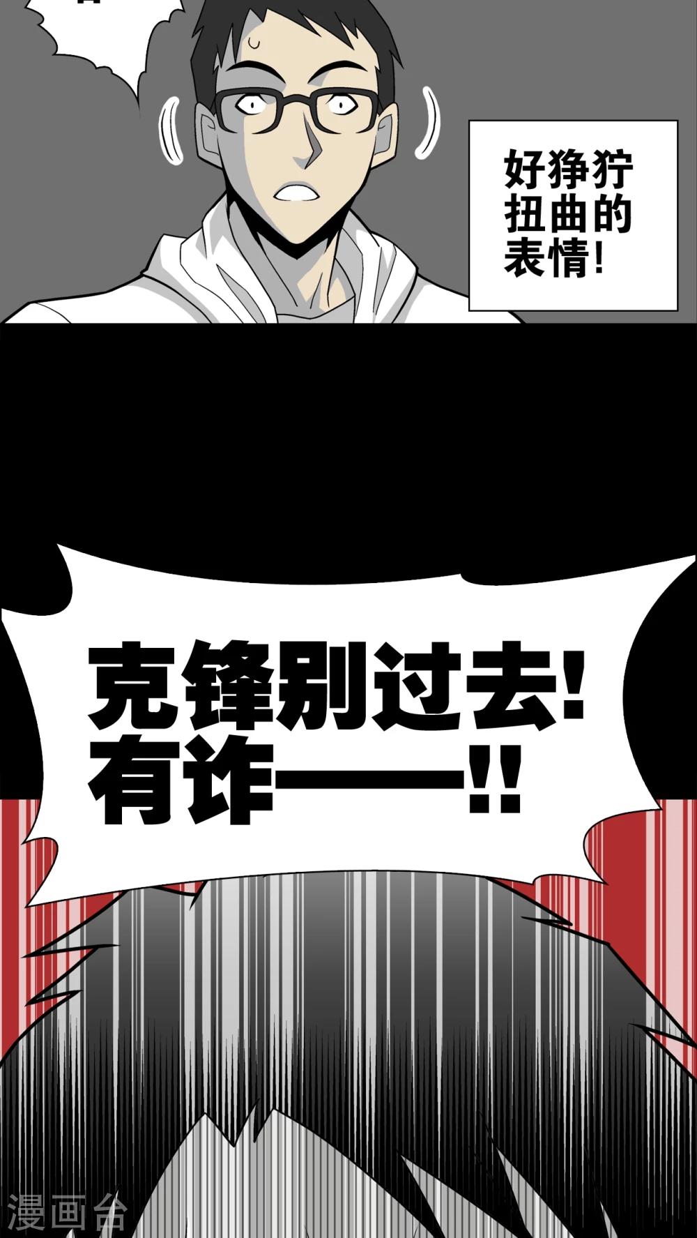 第23话 龙克锋之死-第23话