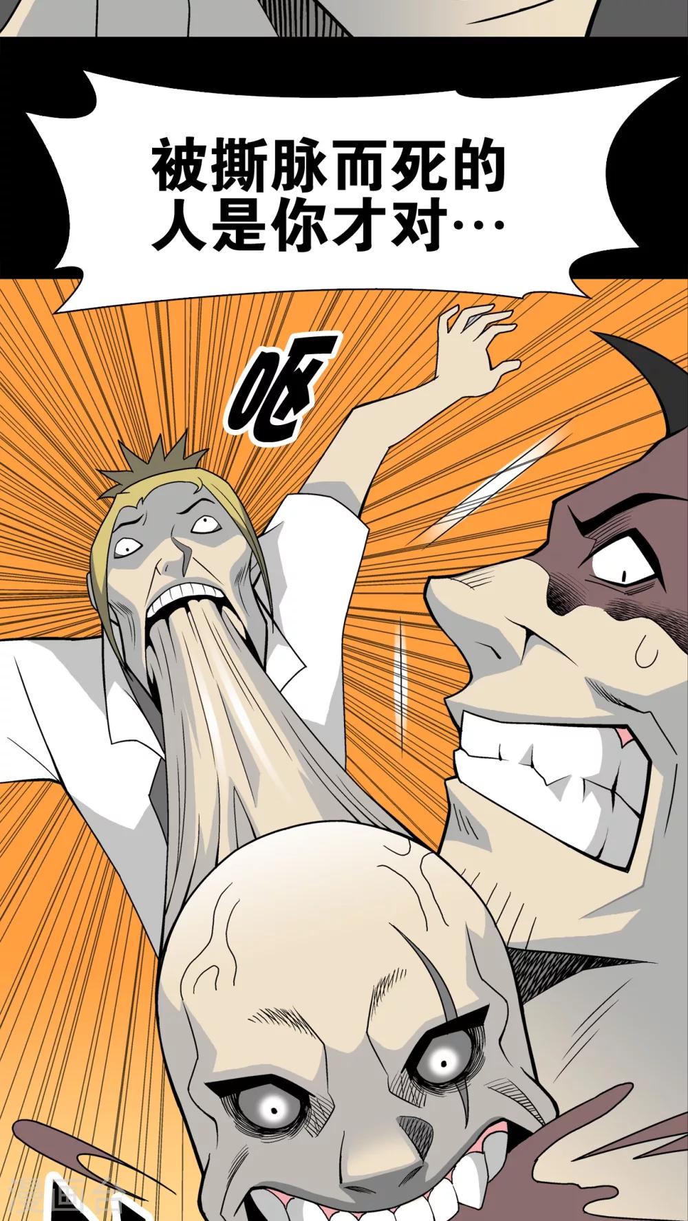 第23话 龙克锋之死-第23话