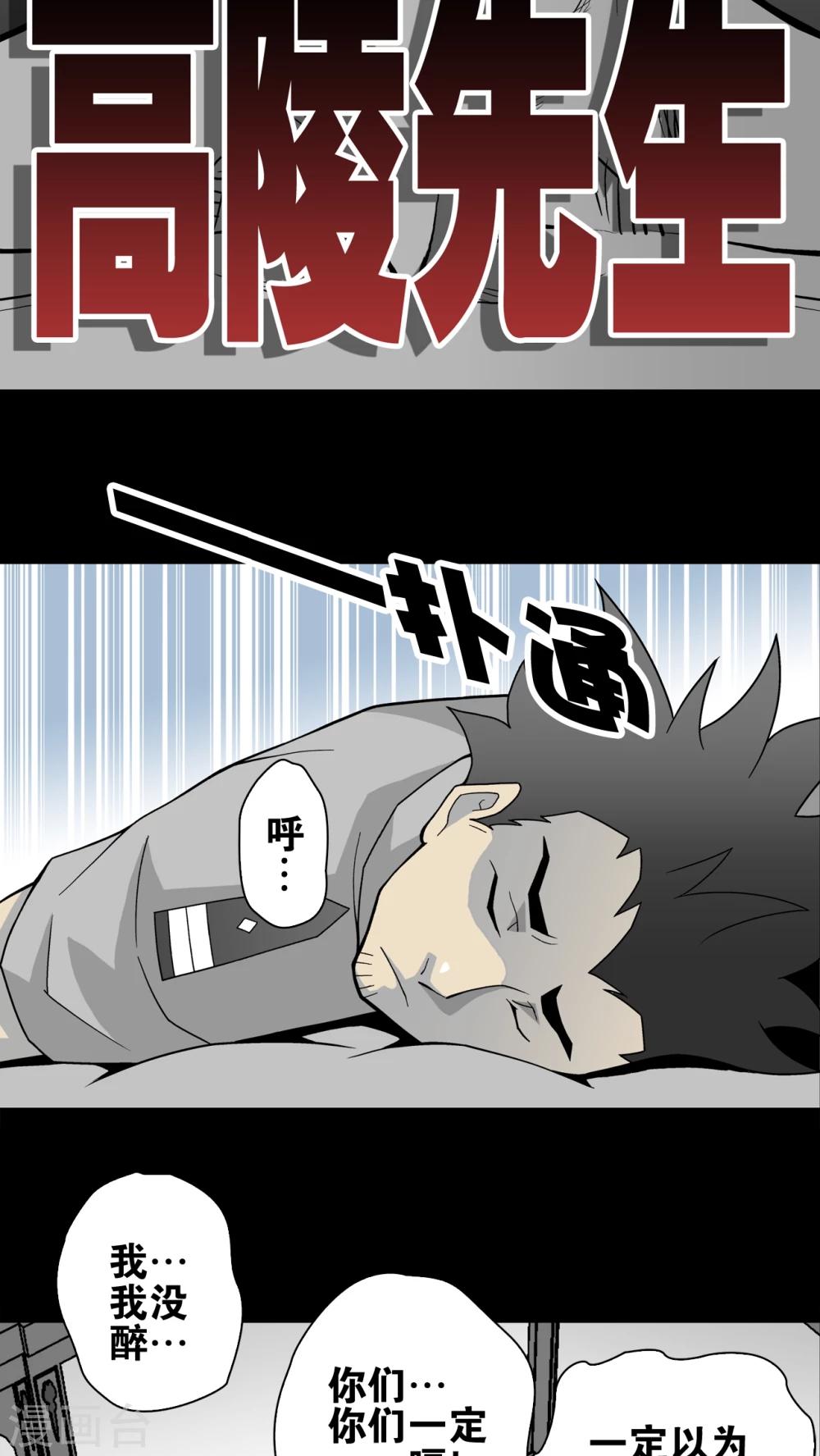 第23话 龙克锋之死-第23话