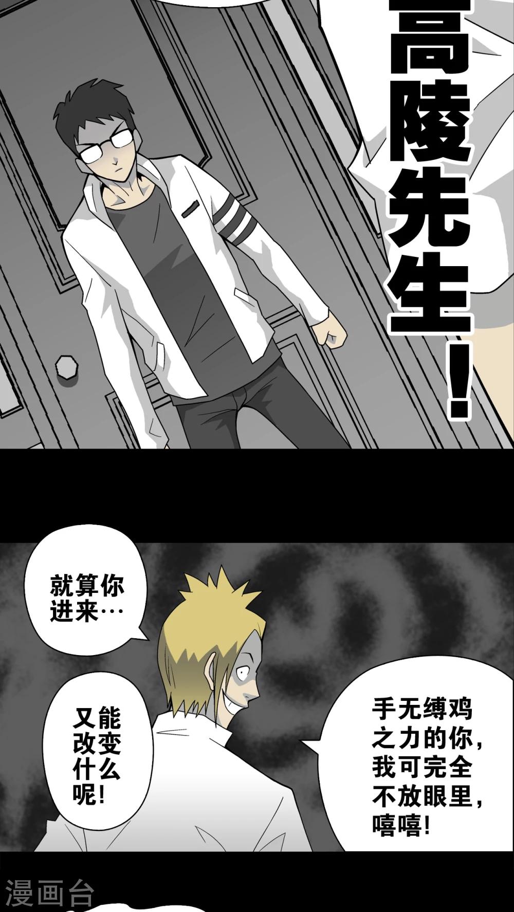 第23话 龙克锋之死-第23话