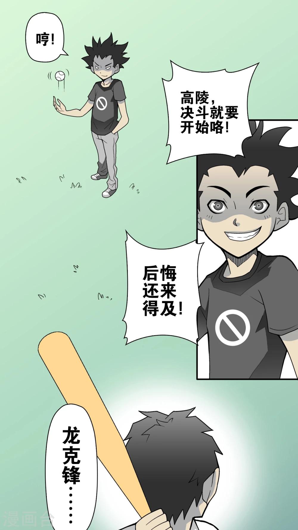 第25话 血洗高宅(2)-第25话