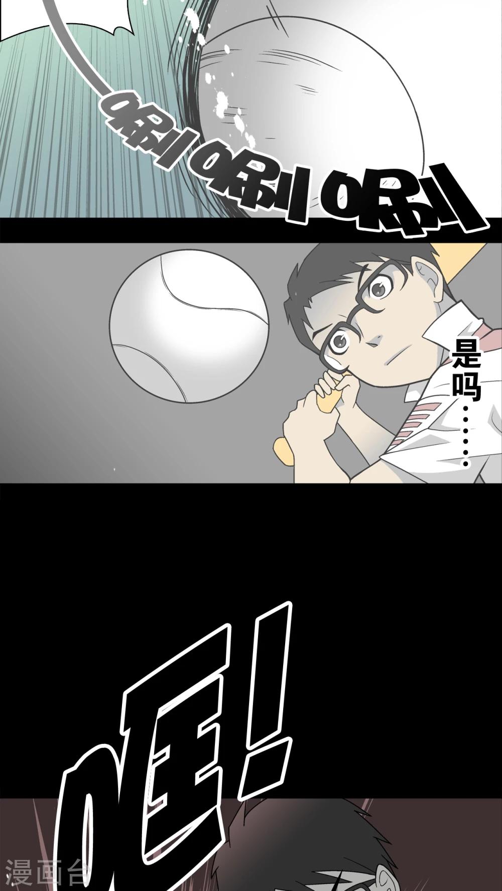 第25话 血洗高宅(2)-第25话