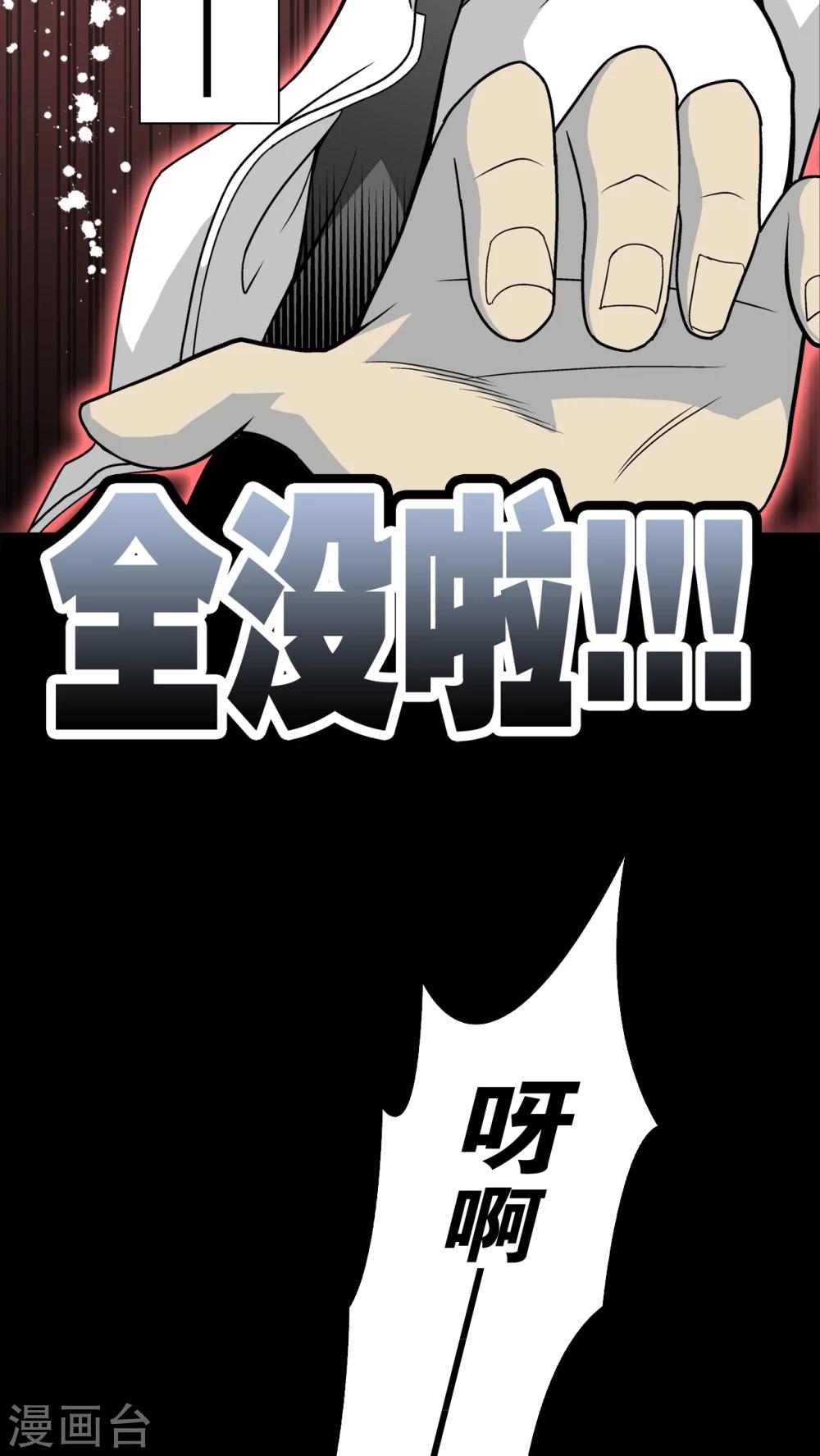 第25话 血洗高宅(2)-第25话