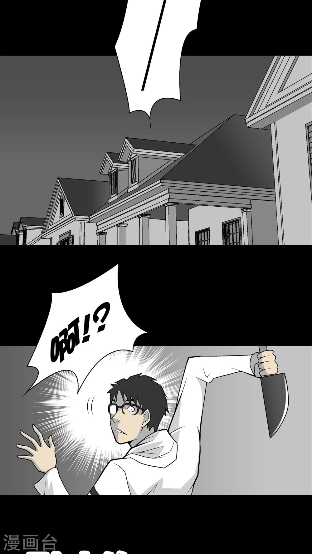 第25话 血洗高宅(2)-第25话