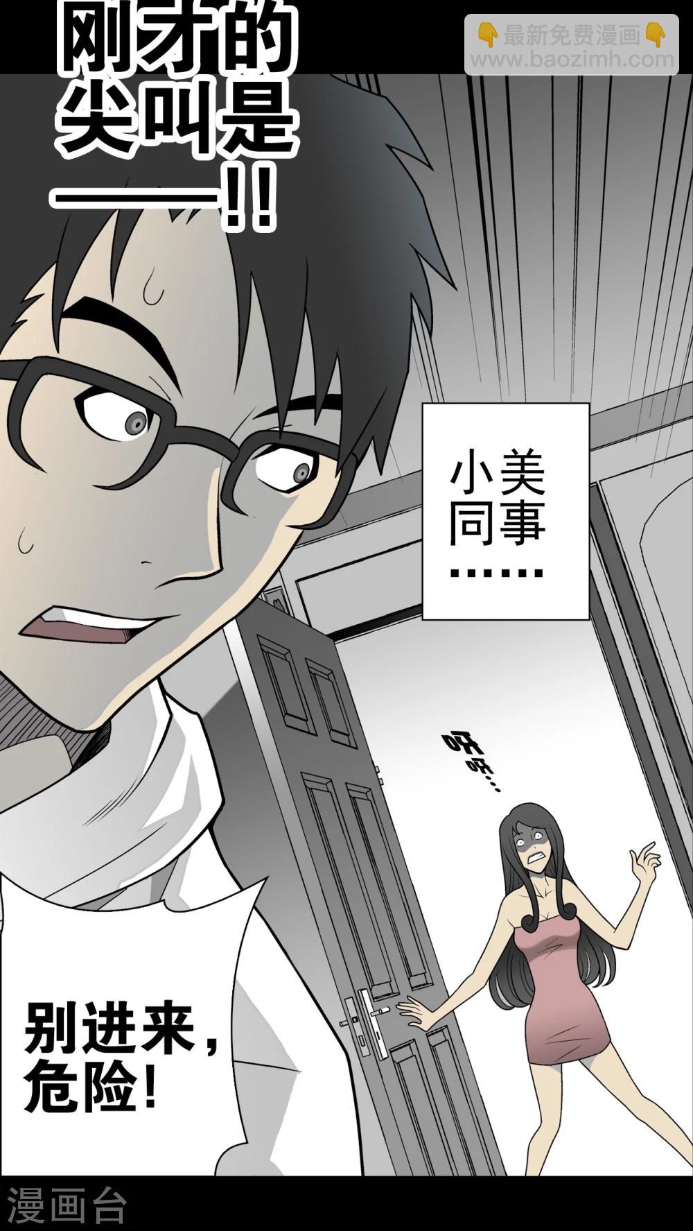 第25话 血洗高宅(2)-第25话