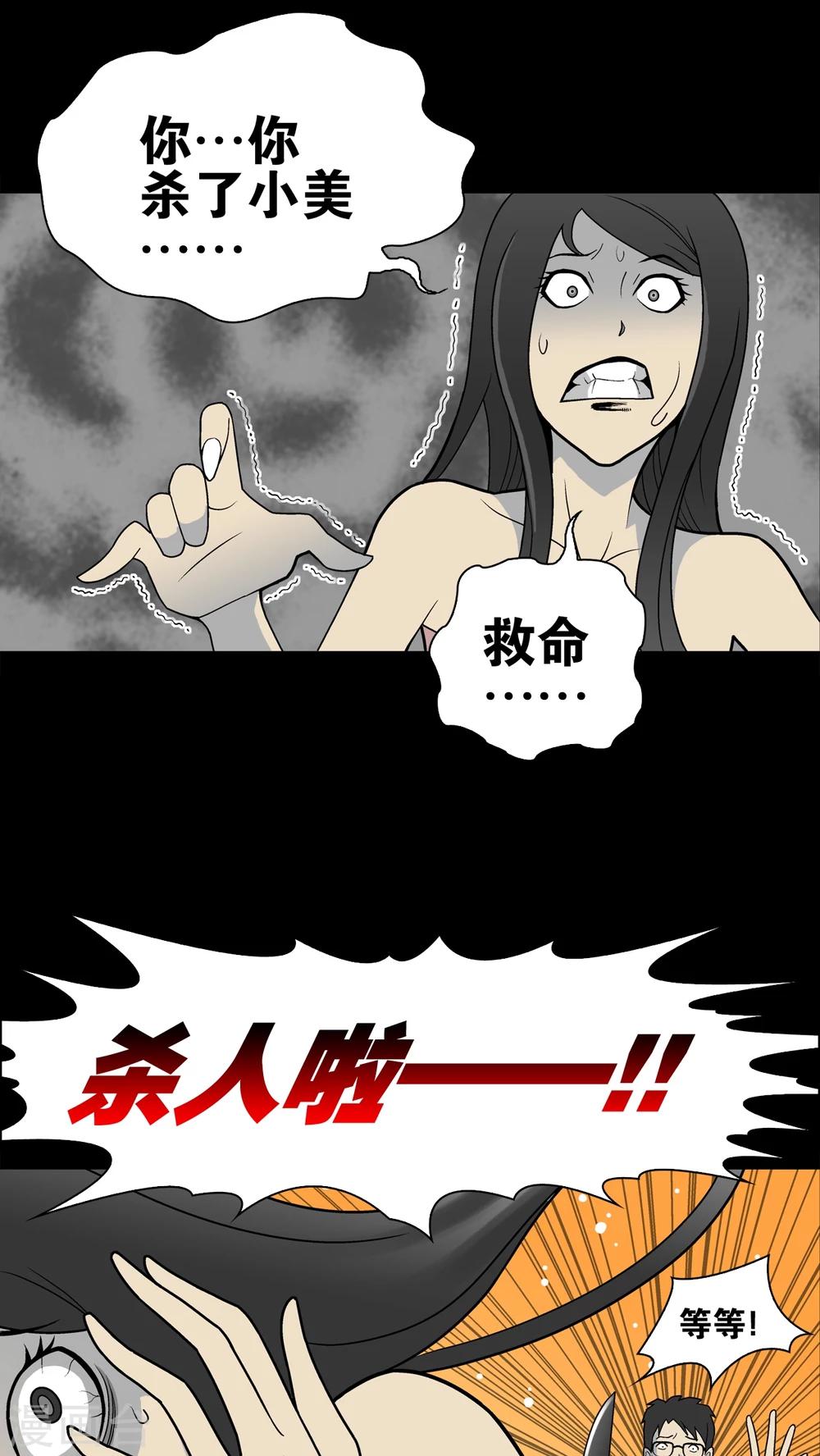 第25话 血洗高宅(2)-第25话