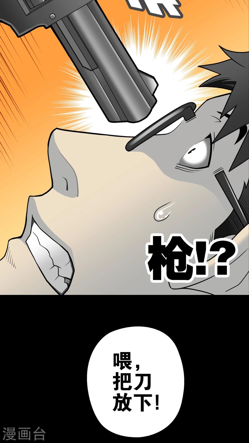 第25话 血洗高宅(2)-第25话