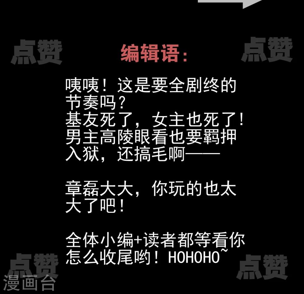 第25话 血洗高宅(2)-第25话