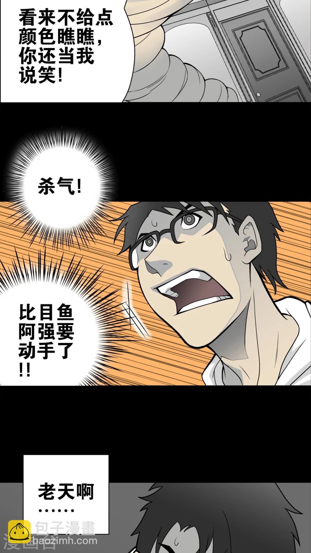 第25话 血洗高宅(2)-第25话