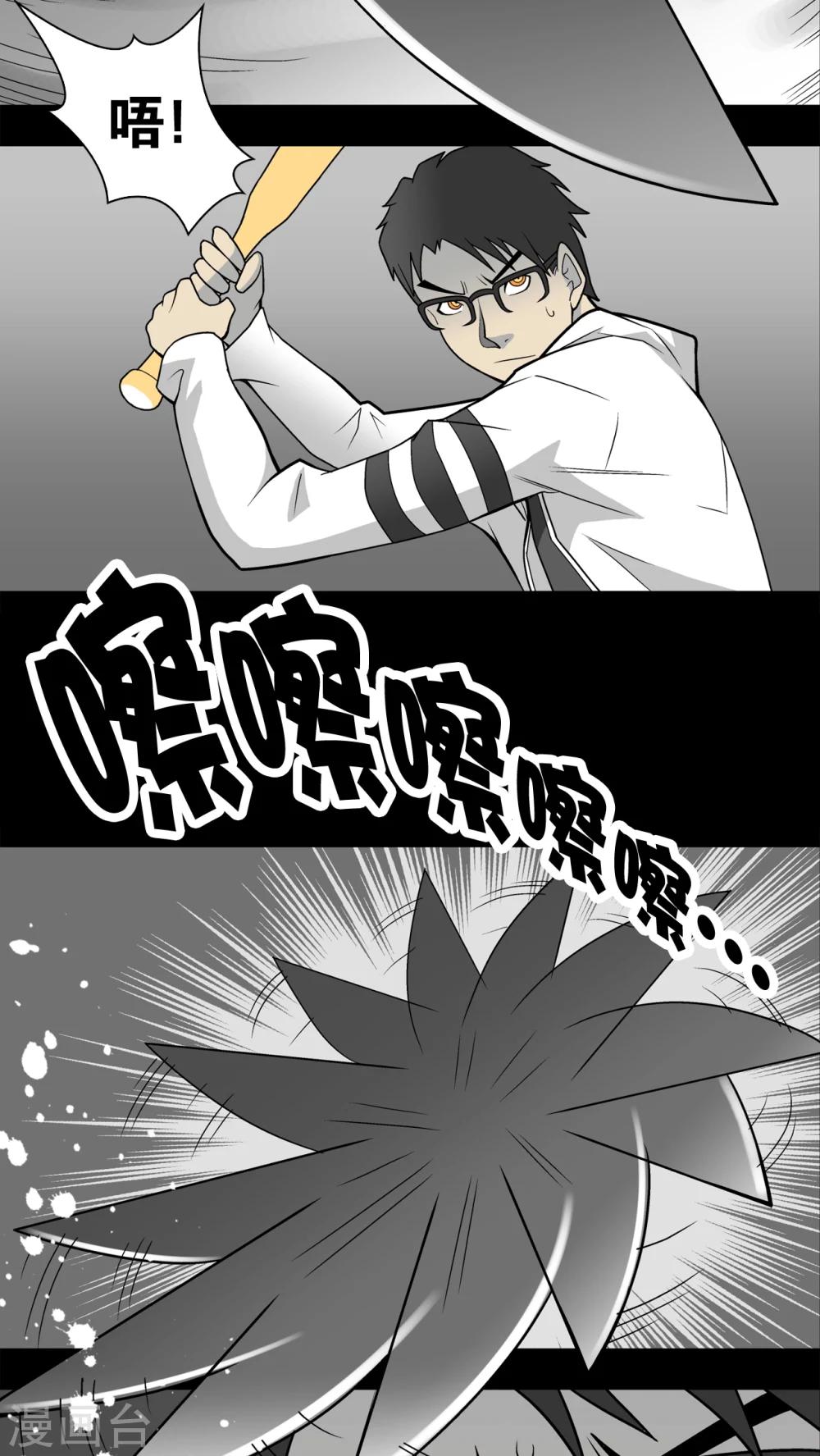 第25话 血洗高宅(2)-第25话