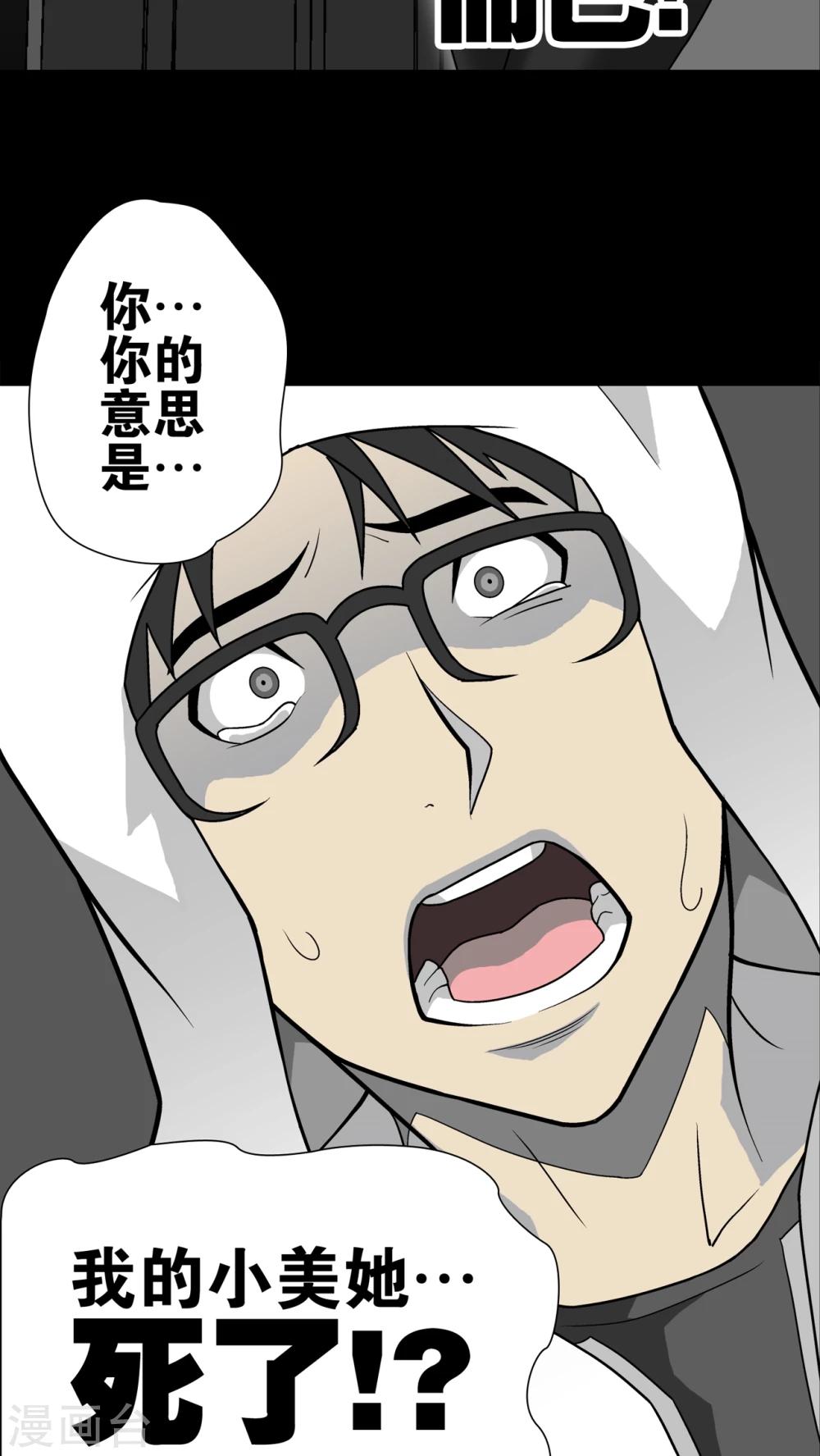 第27话 复活的条件-第27话