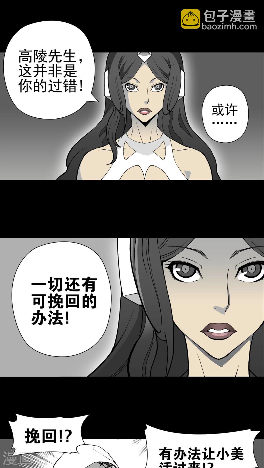 第27话 复活的条件-第27话