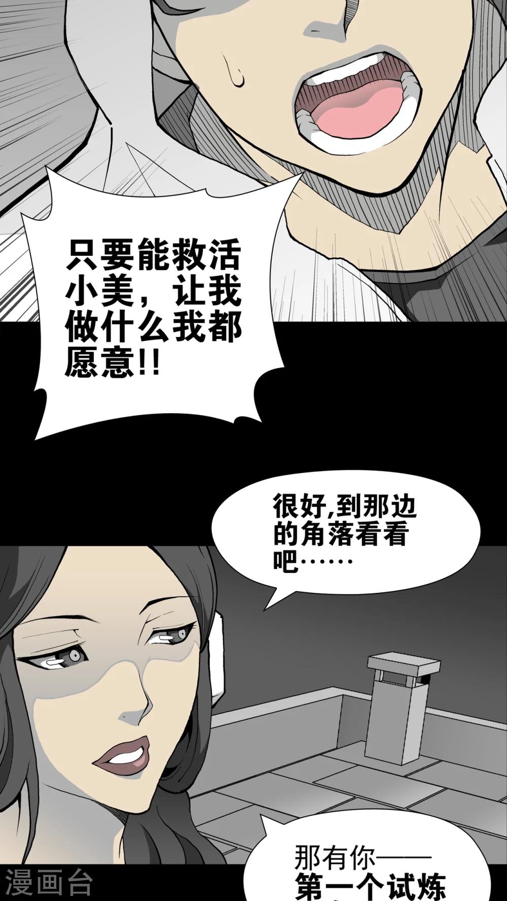 第27话 复活的条件-第27话