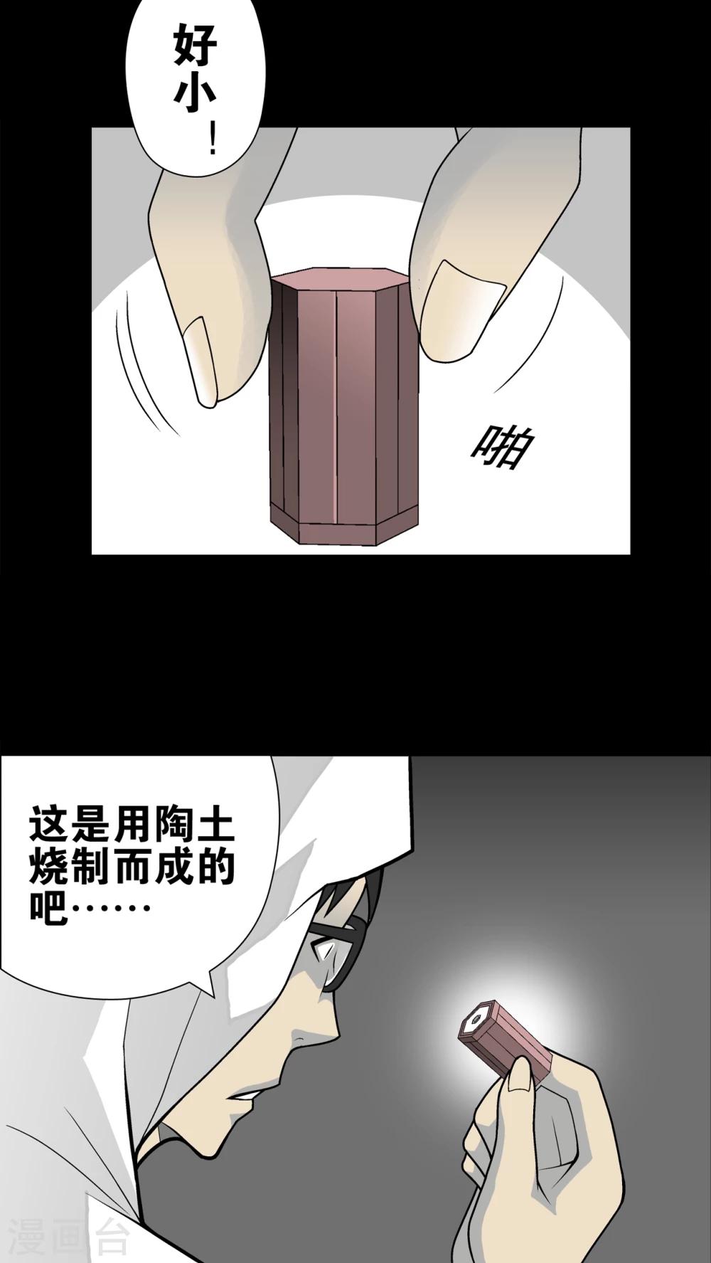 第27话 复活的条件-第27话