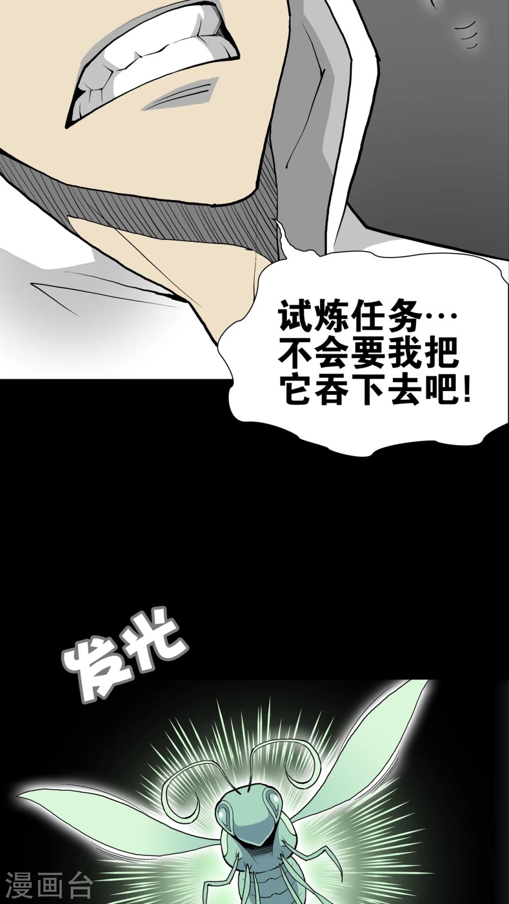 第27话 复活的条件-第27话