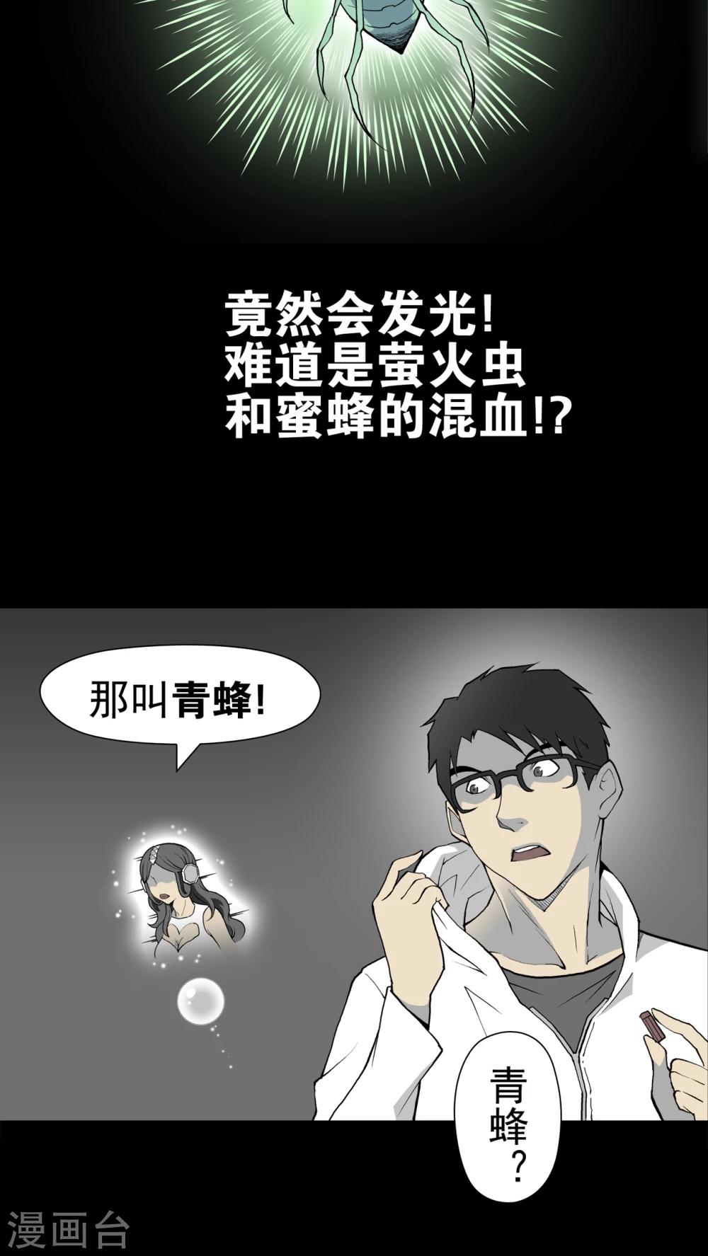 第27话 复活的条件-第27话