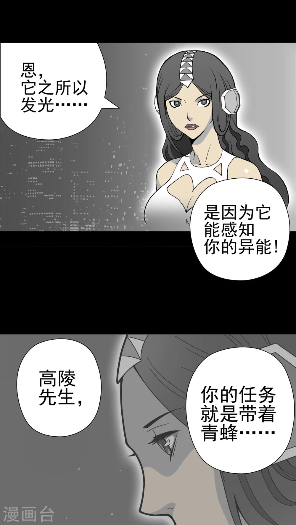 第27话 复活的条件-第27话