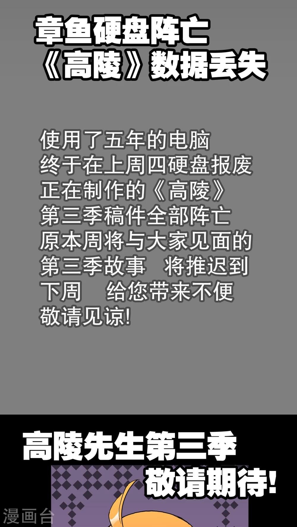 停更公告1-第29话