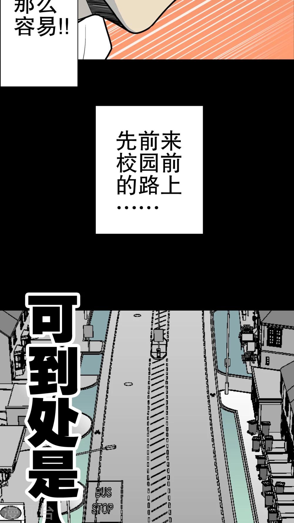 第30话 乐天派异能者-第31话