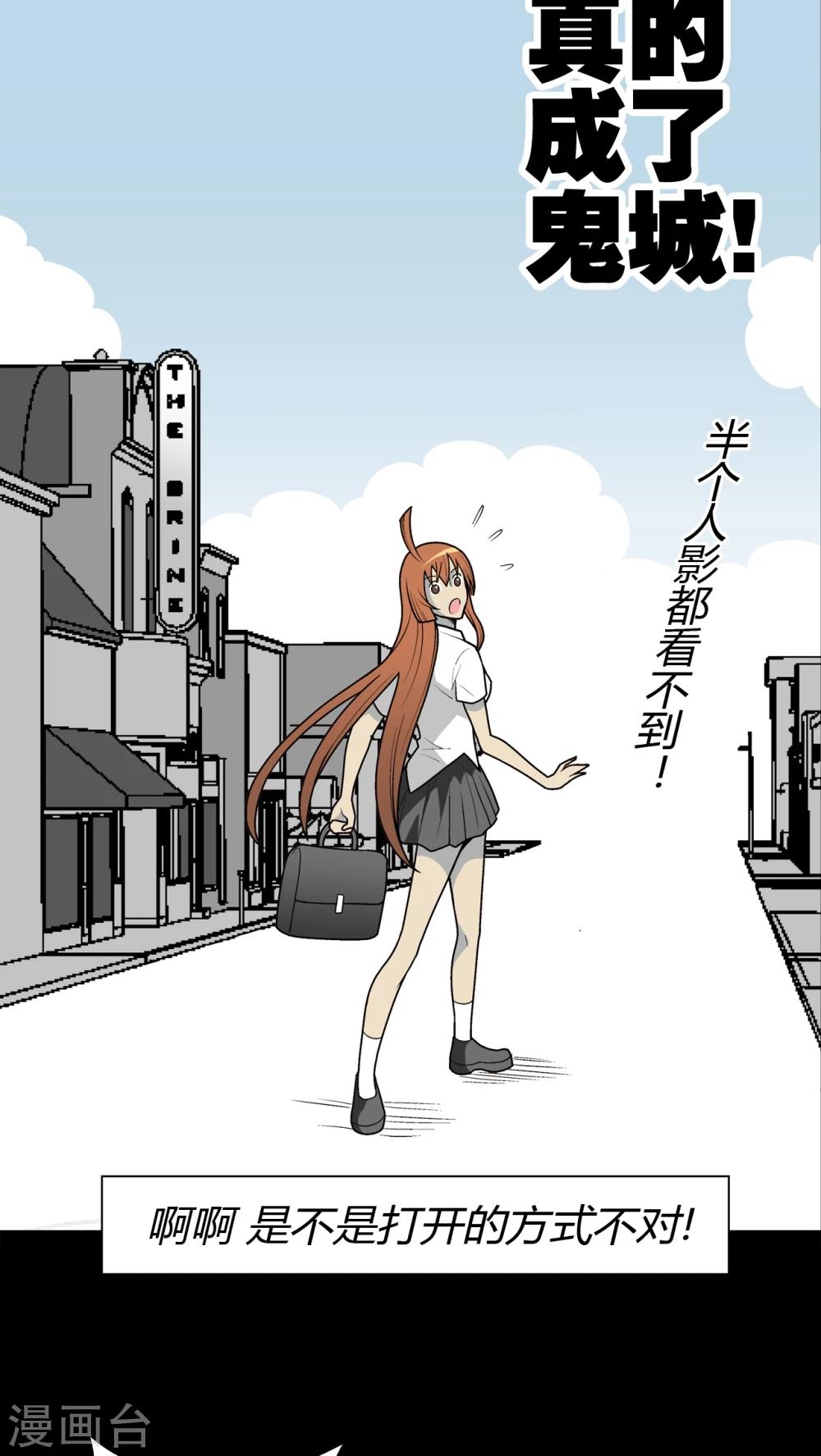 第30话 乐天派异能者-第31话