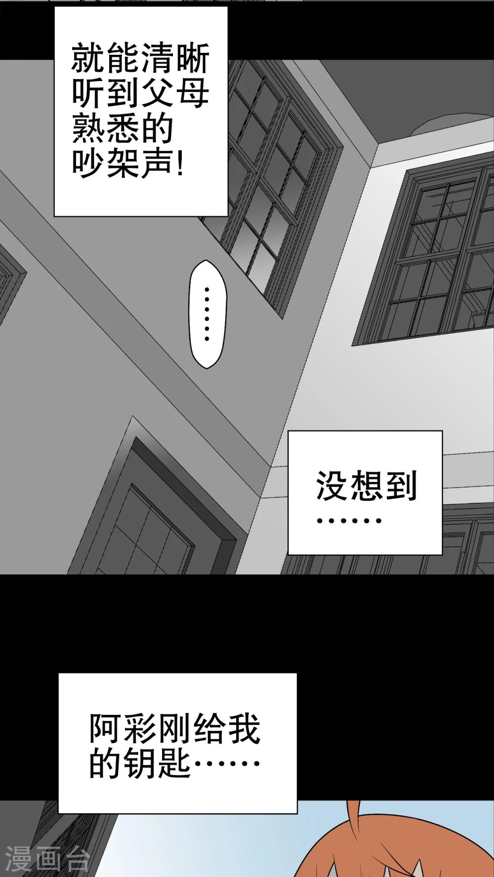 第32话 回家-第33话