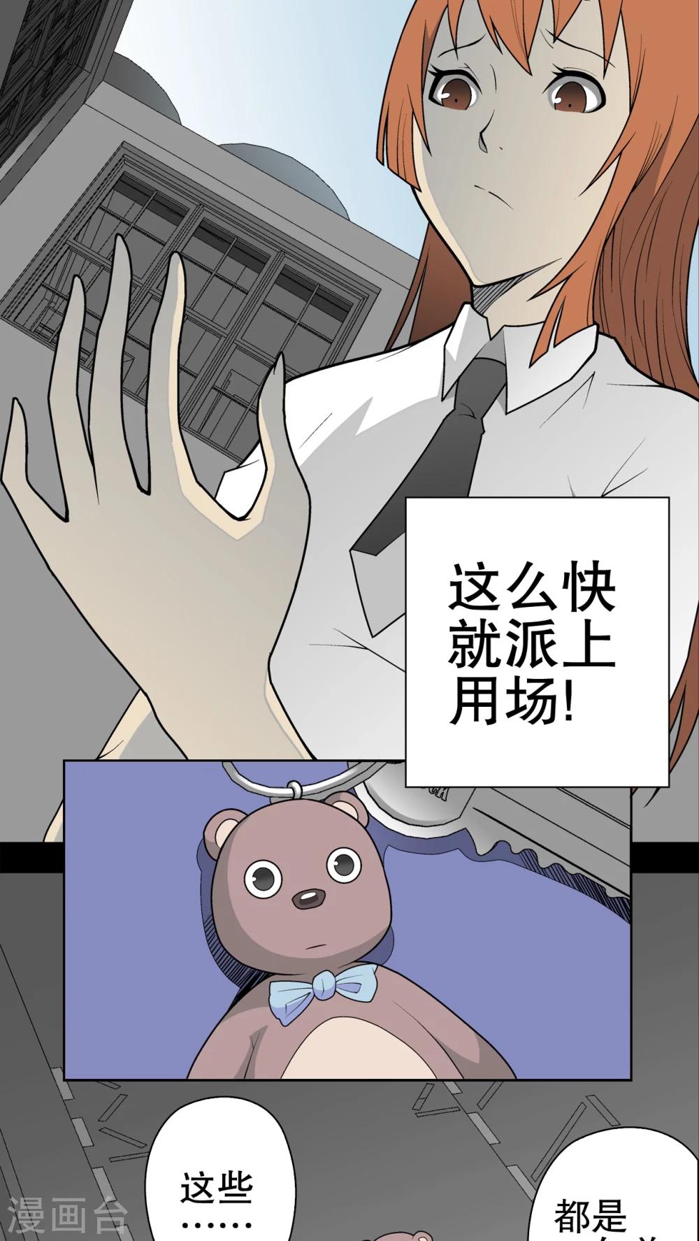 第32话 回家-第33话