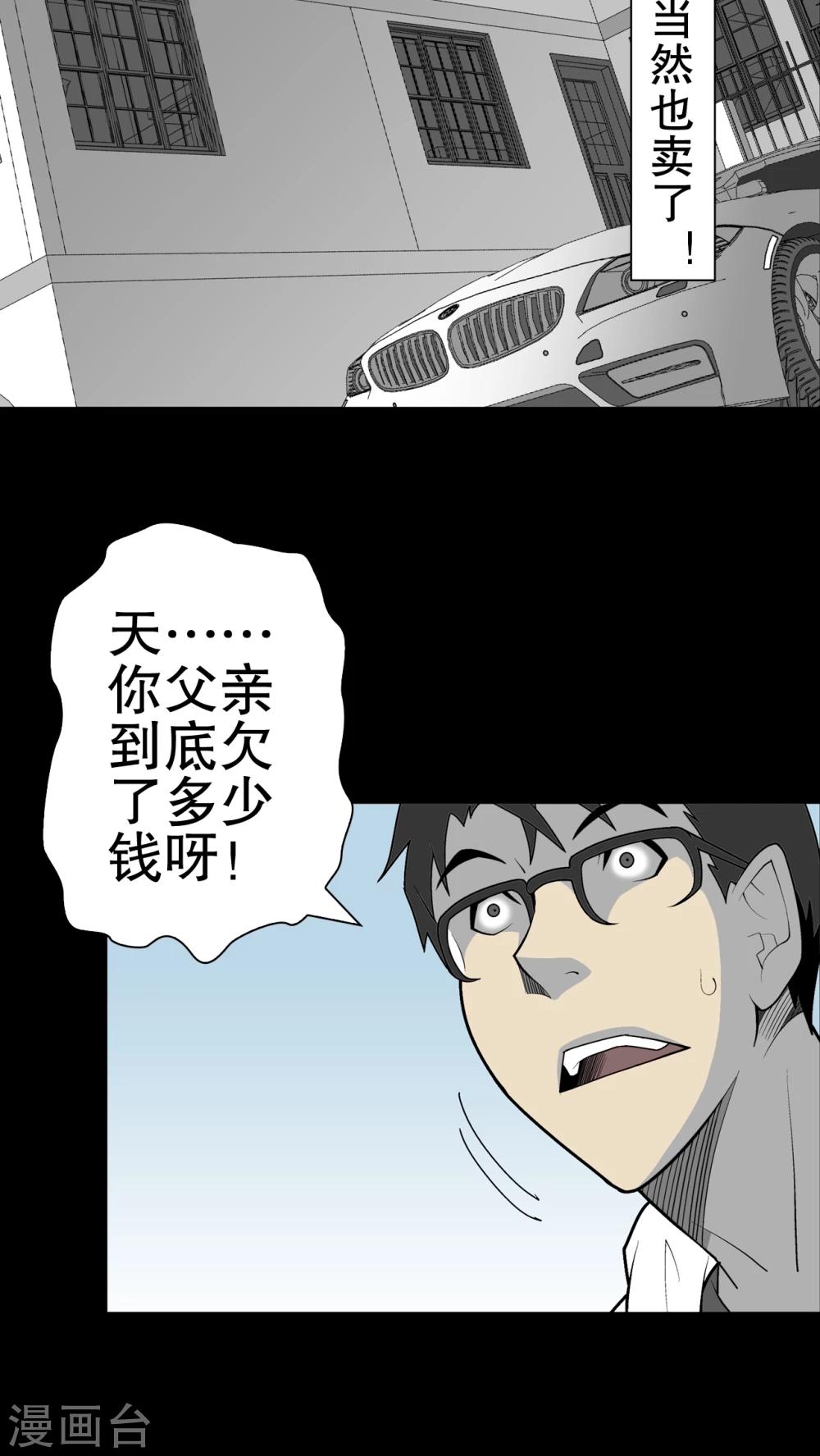 第32话 回家-第33话