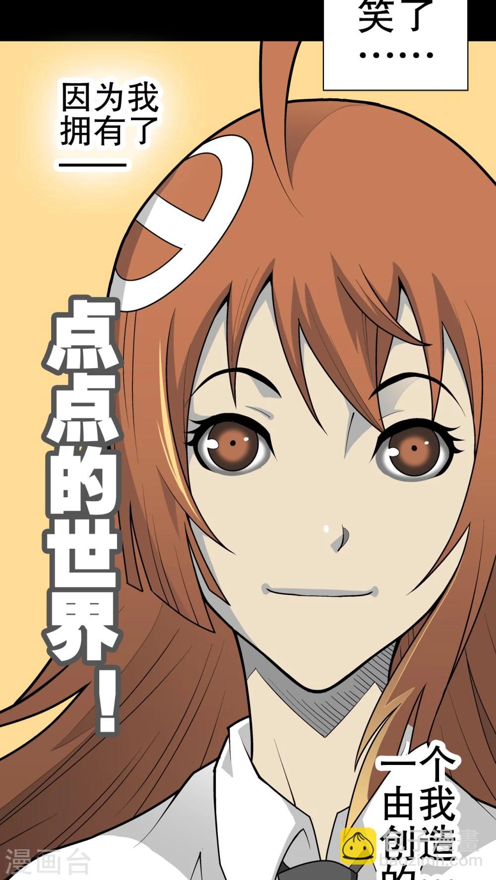 第32话 回家-第33话