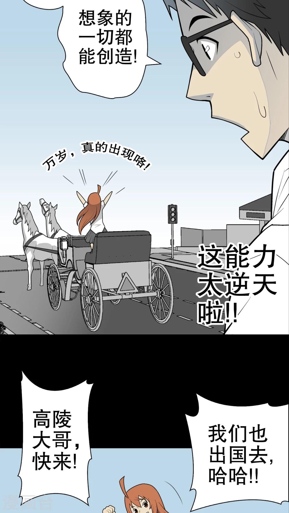 第32话 回家-第33话