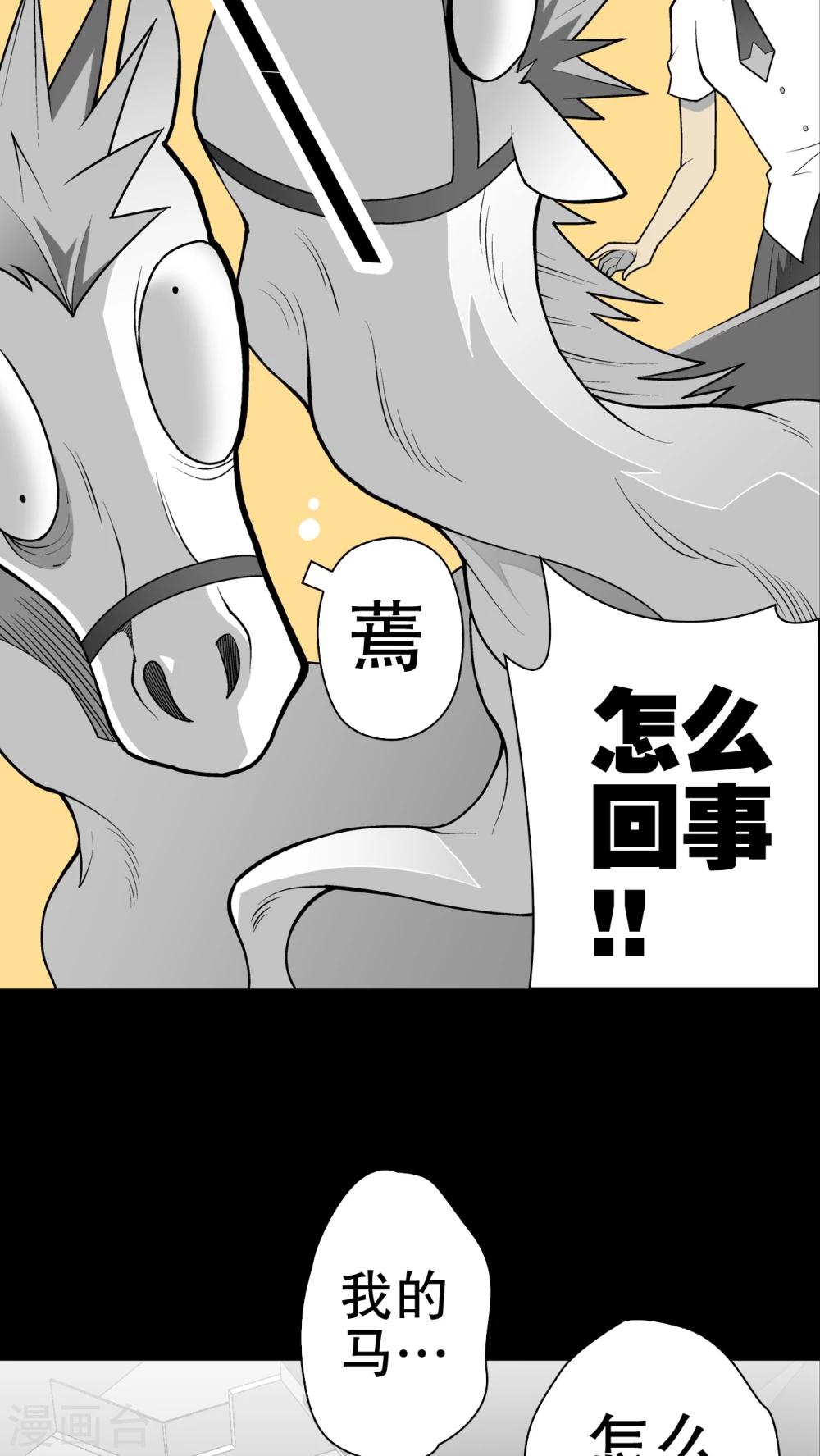 第32话 回家-第33话