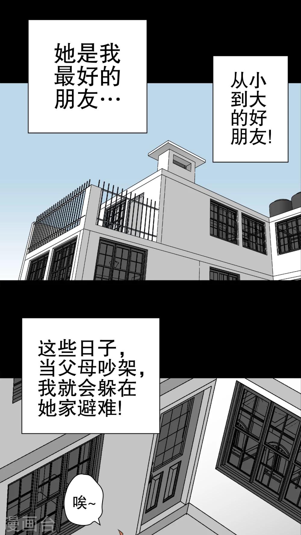 第32话 回家-第33话