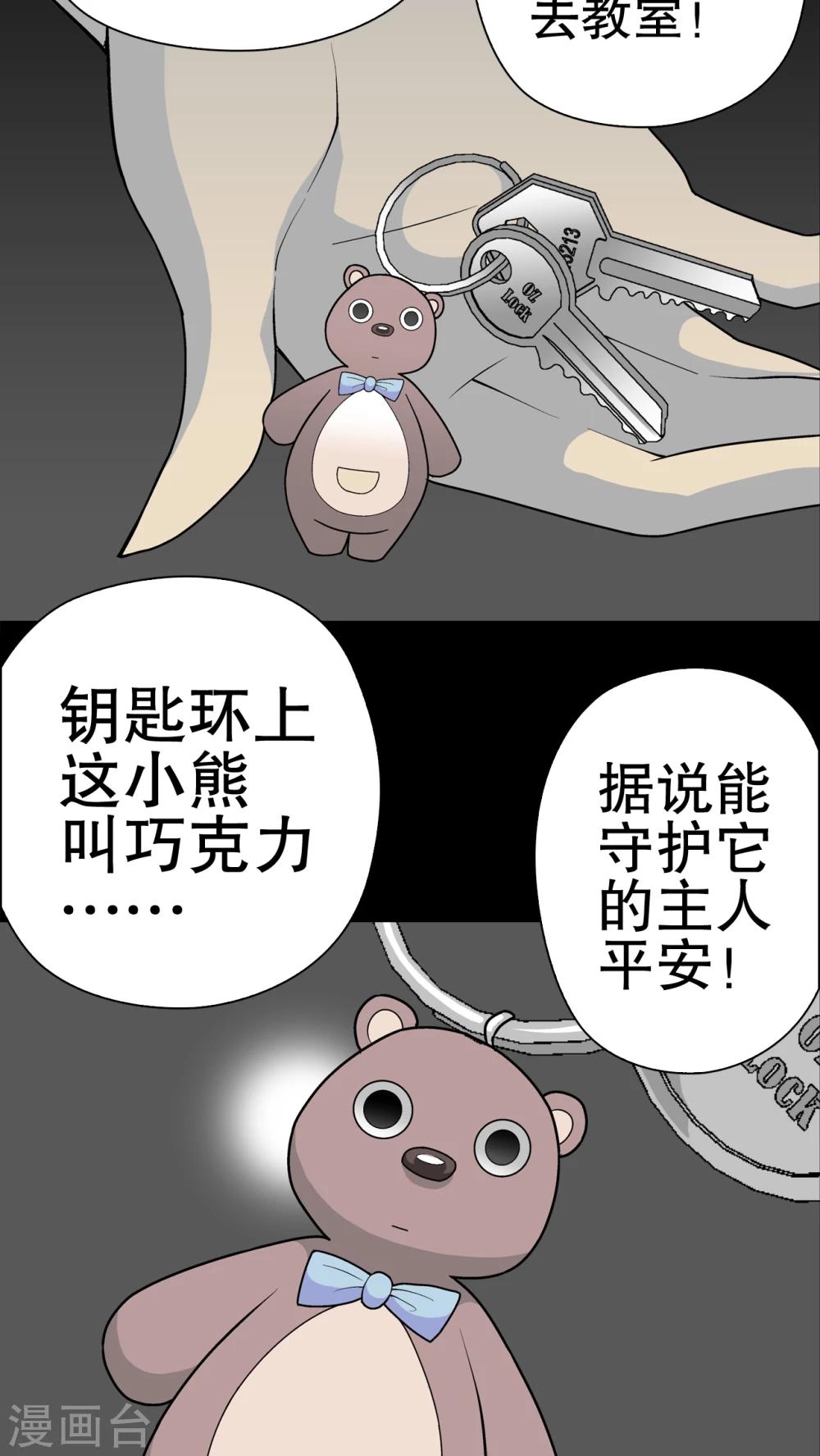 第32话 回家-第33话