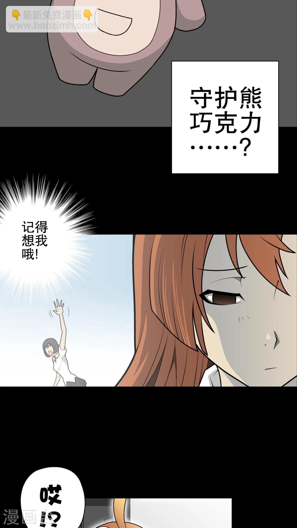 第32话 回家-第33话