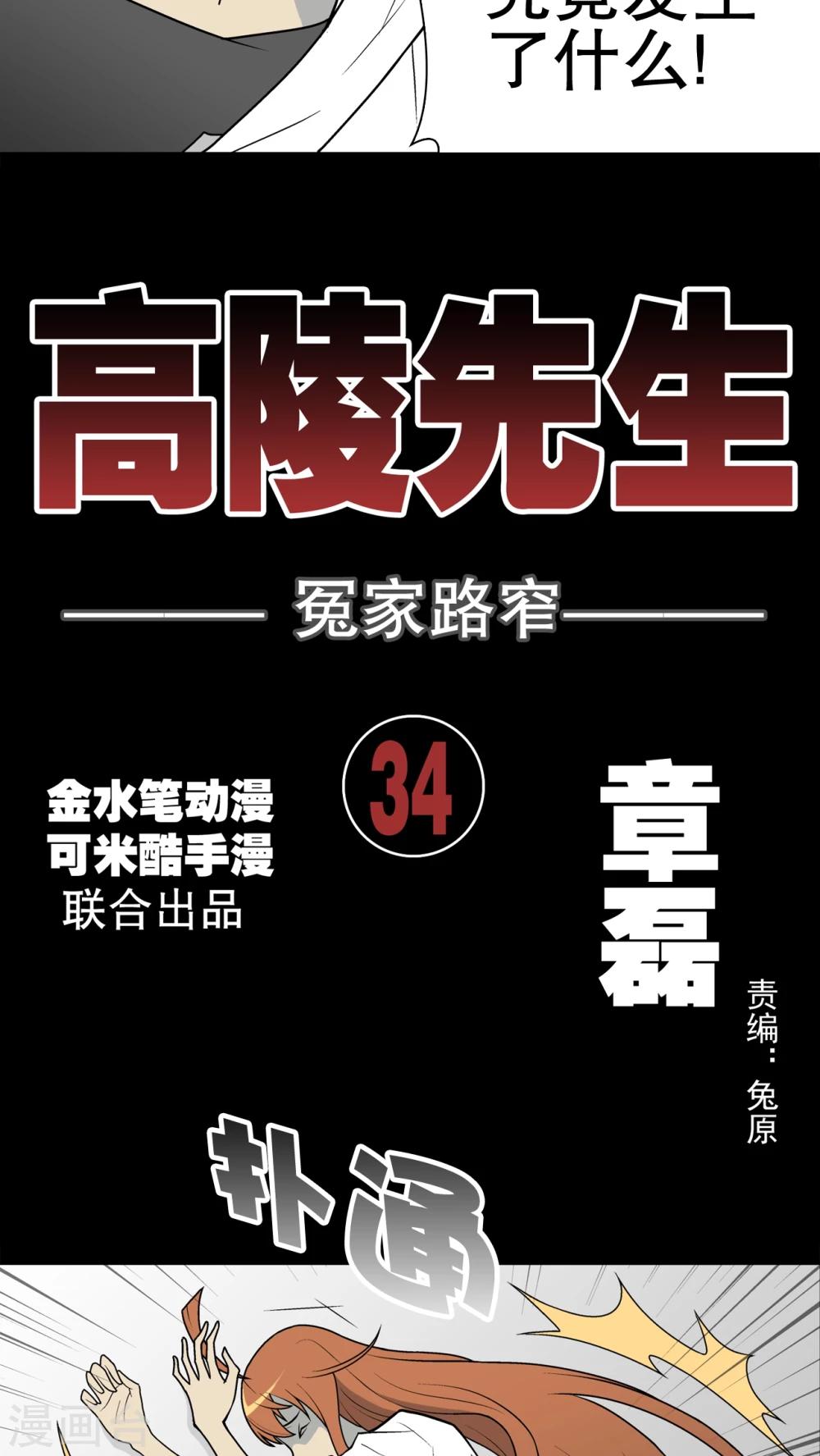 第34话 冤家路窄-第35话