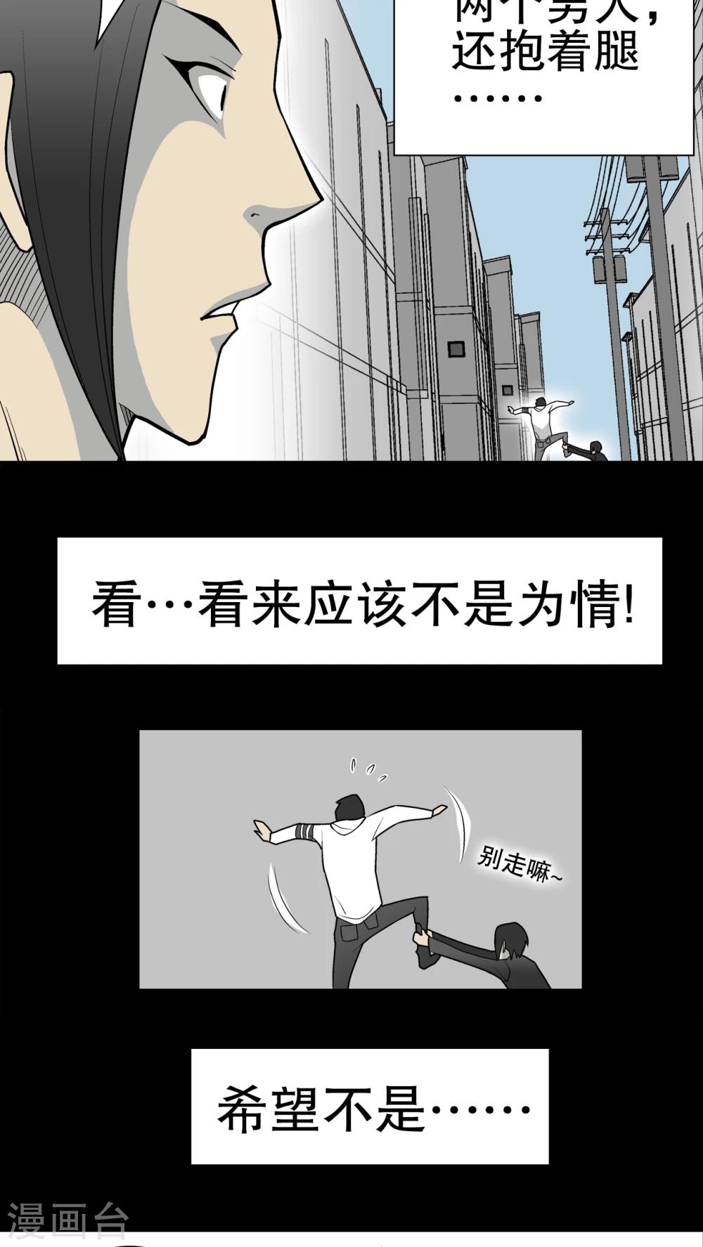 第34话 冤家路窄-第35话