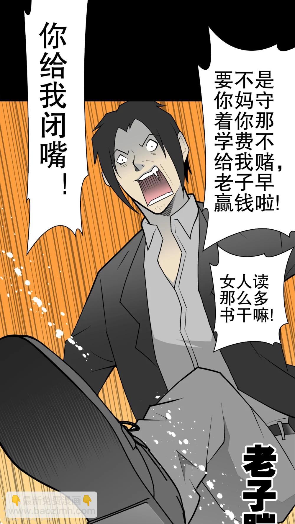 第34话 冤家路窄-第35话