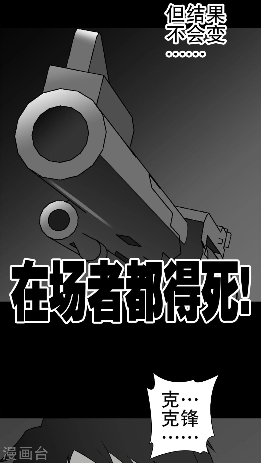第36话 新的事件-第37话
