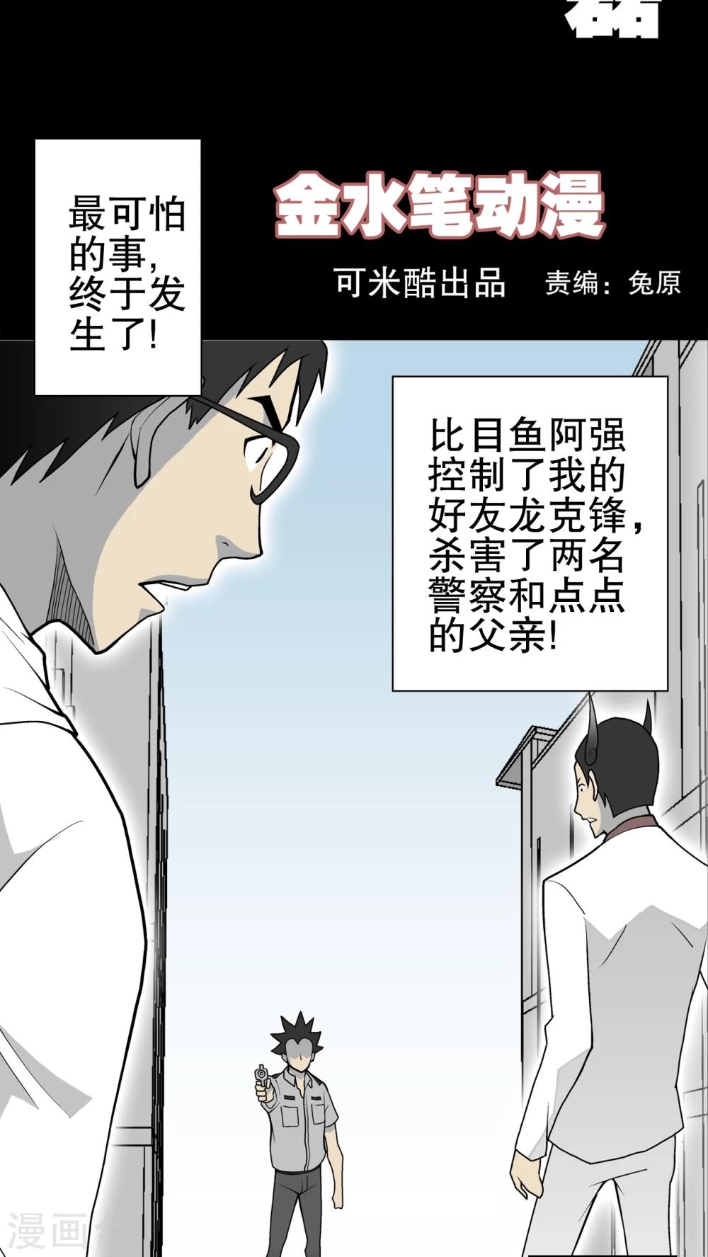 第36话 新的事件-第37话