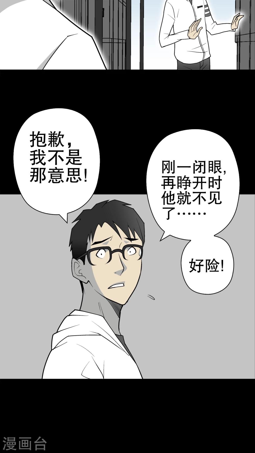 第36话 新的事件-第37话