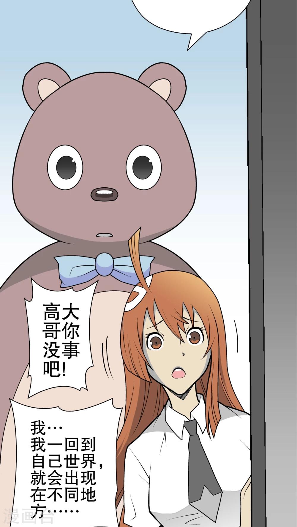 第36话 新的事件-第37话