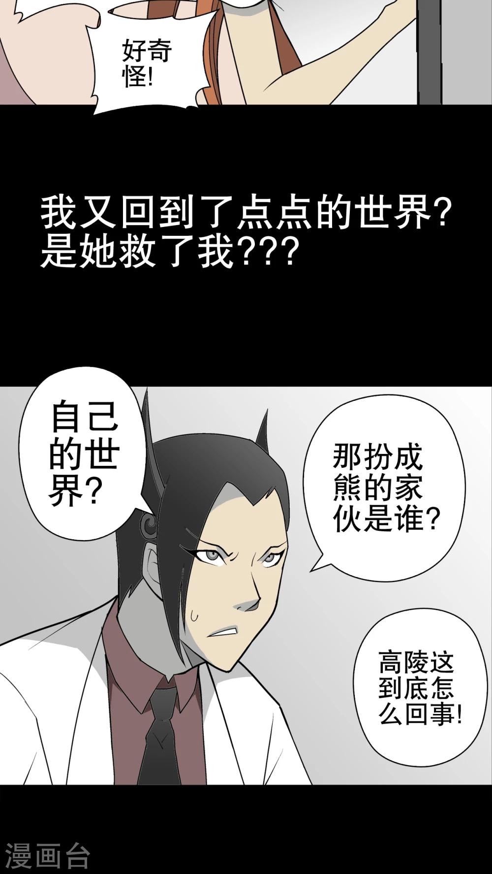 第36话 新的事件-第37话