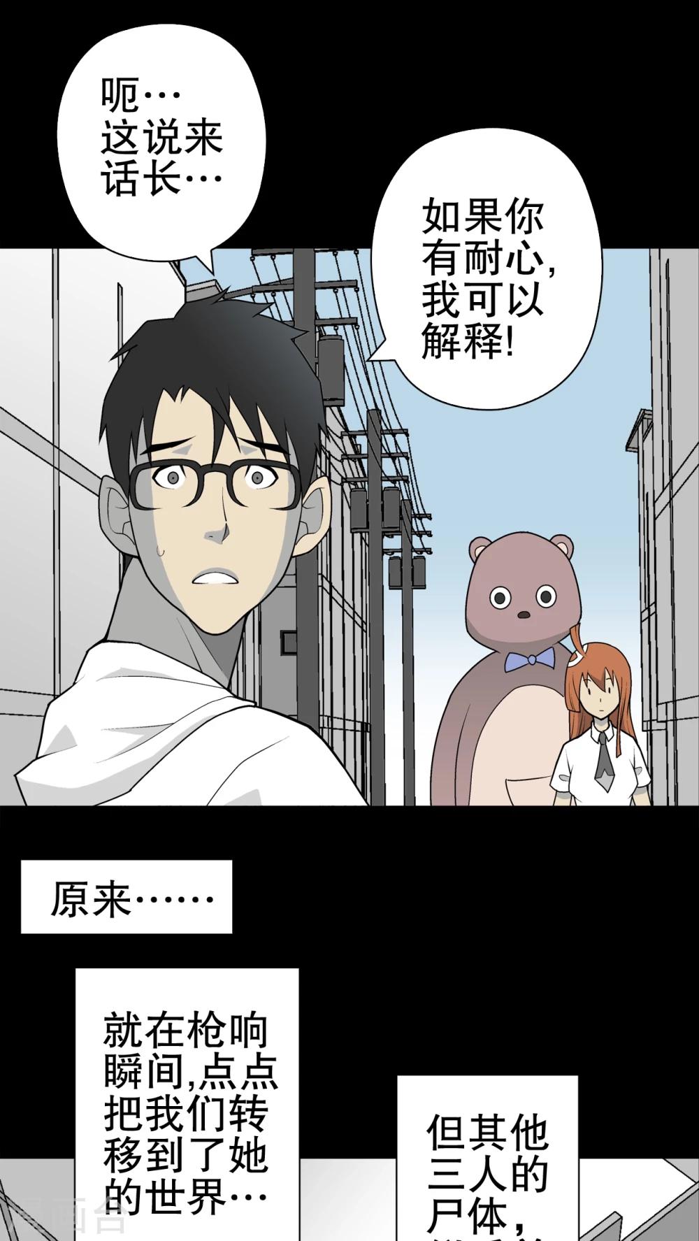 第36话 新的事件-第37话