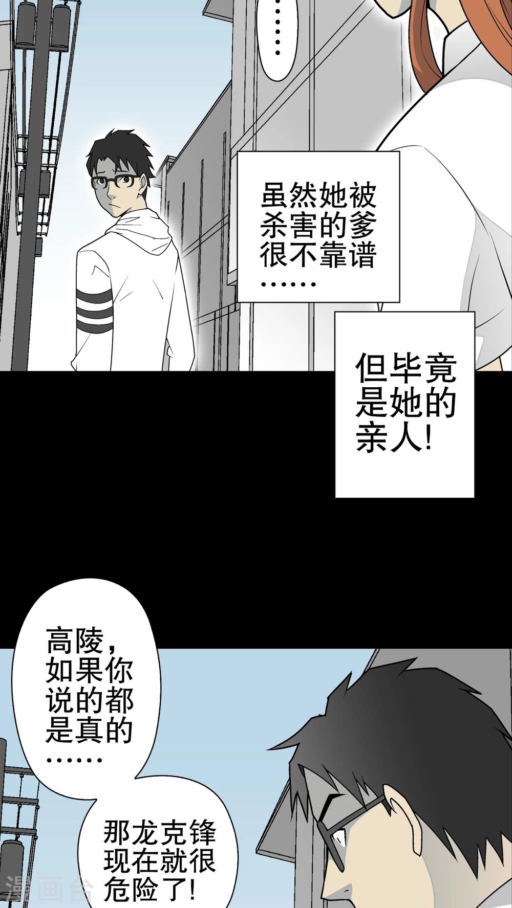 第36话 新的事件-第37话