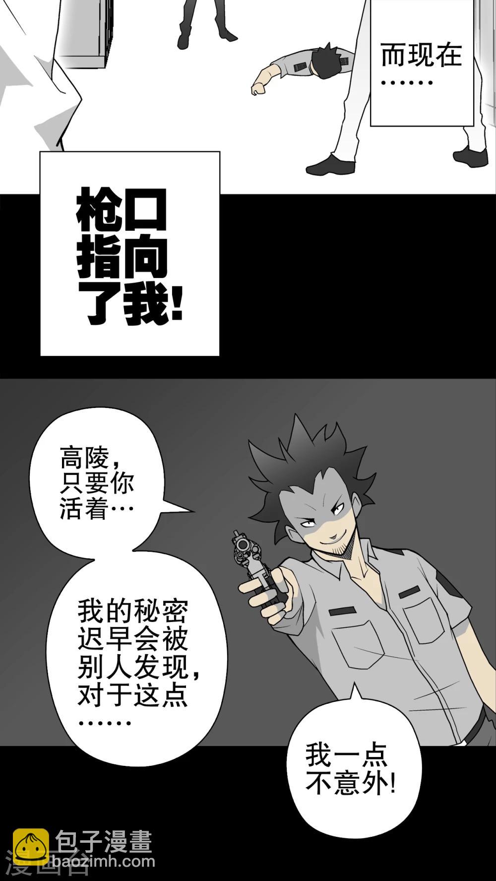 第36话 新的事件-第37话