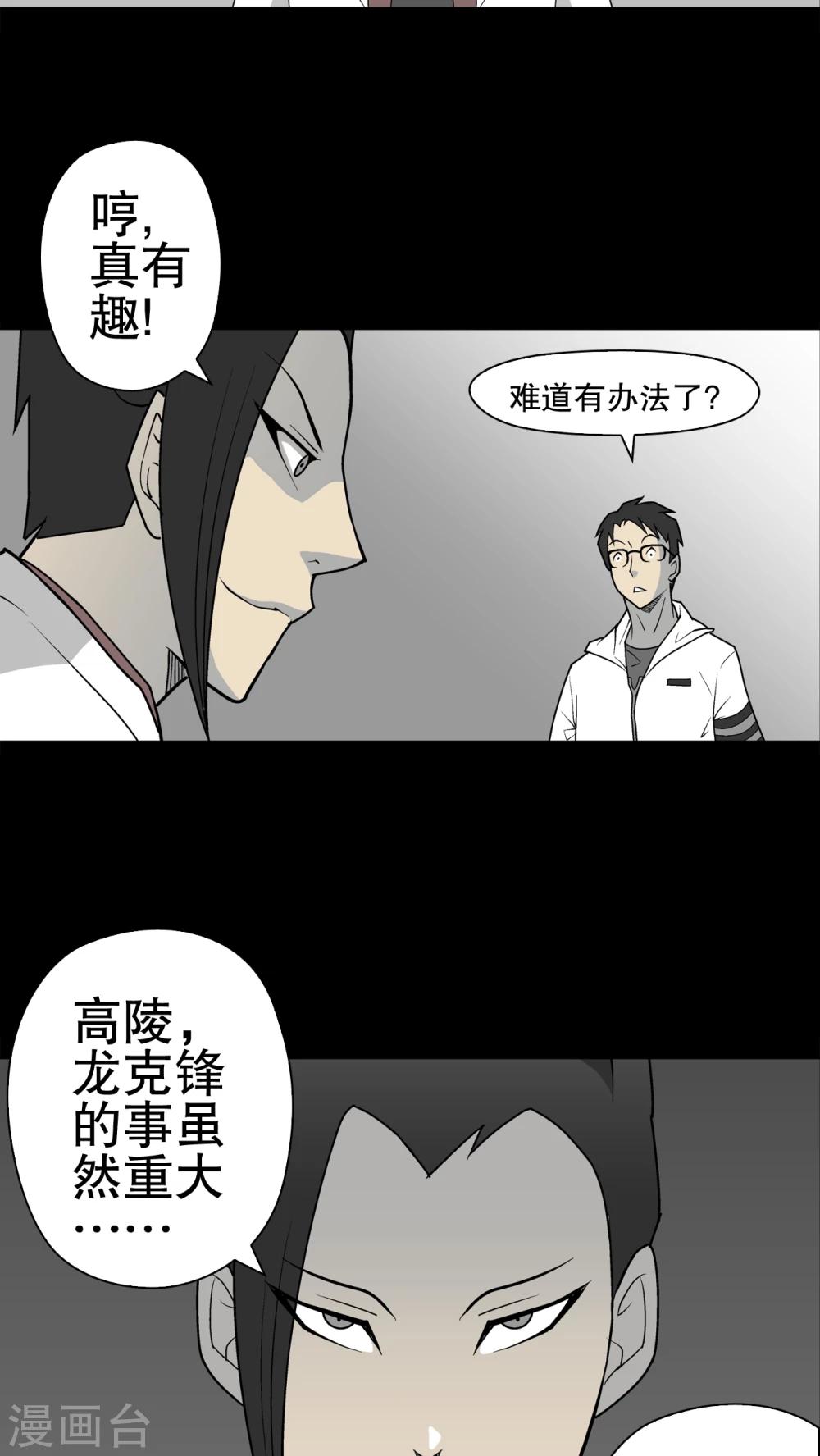 第36话 新的事件-第37话