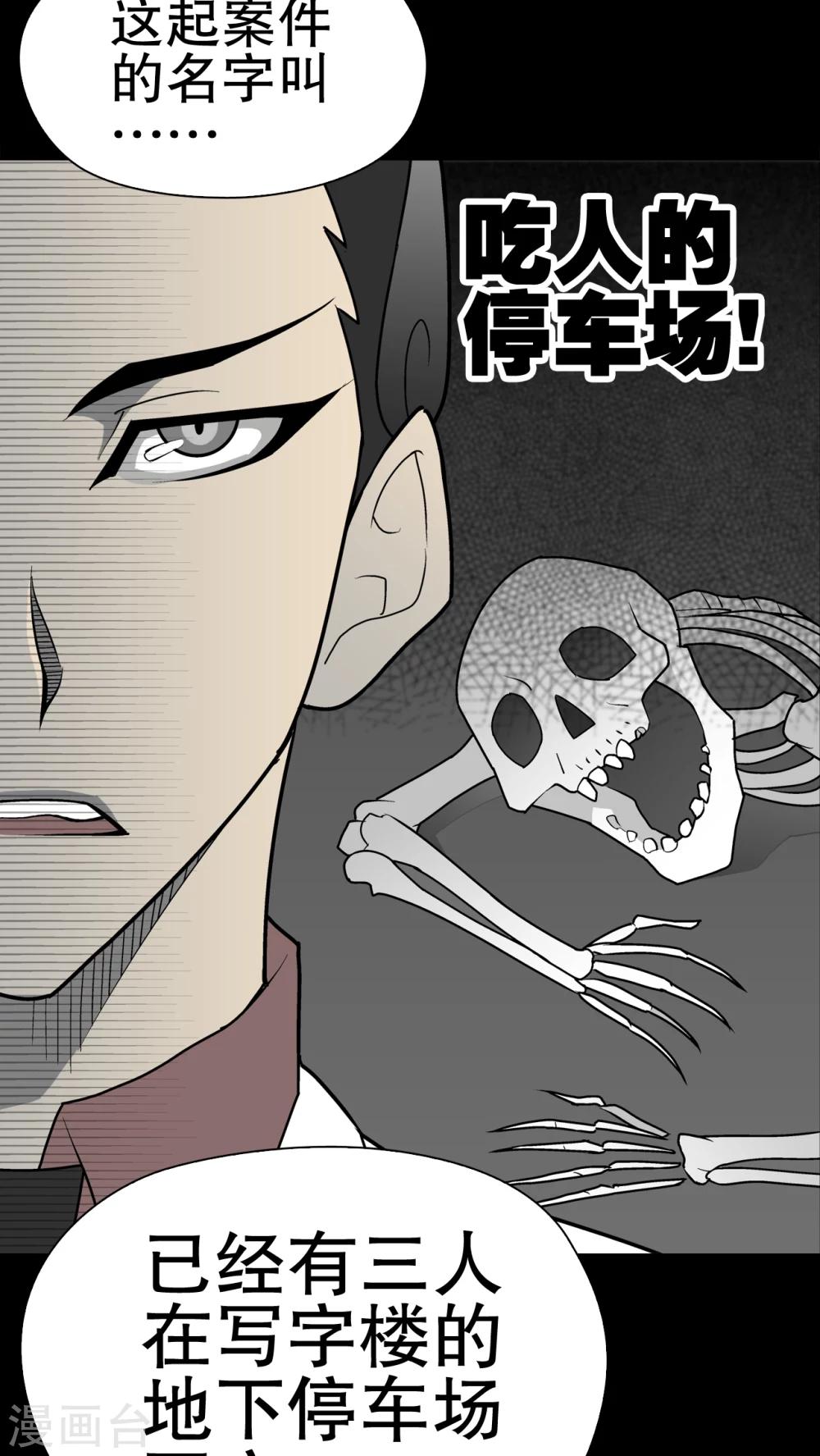 第36话 新的事件-第37话