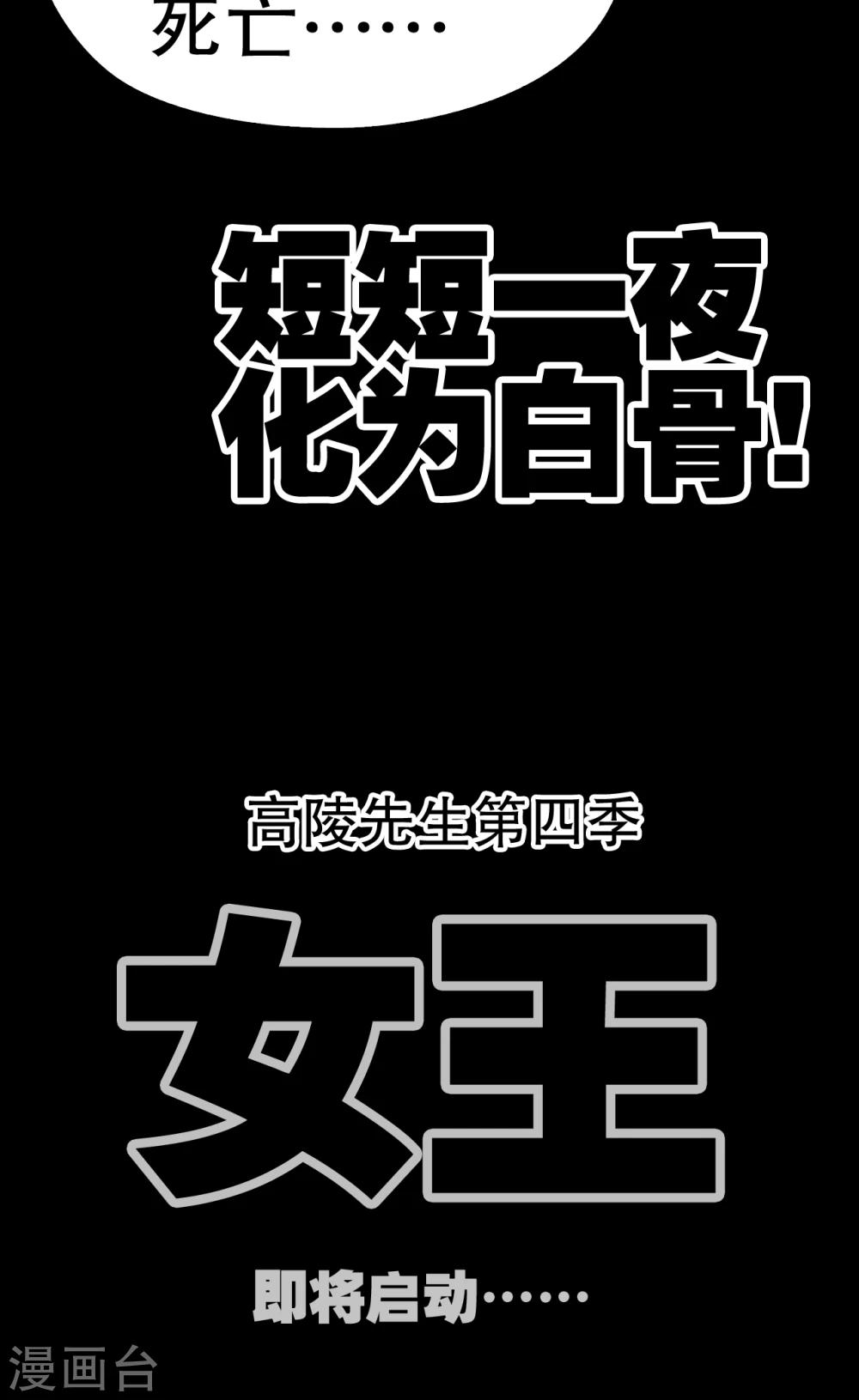 第36话 新的事件-第37话