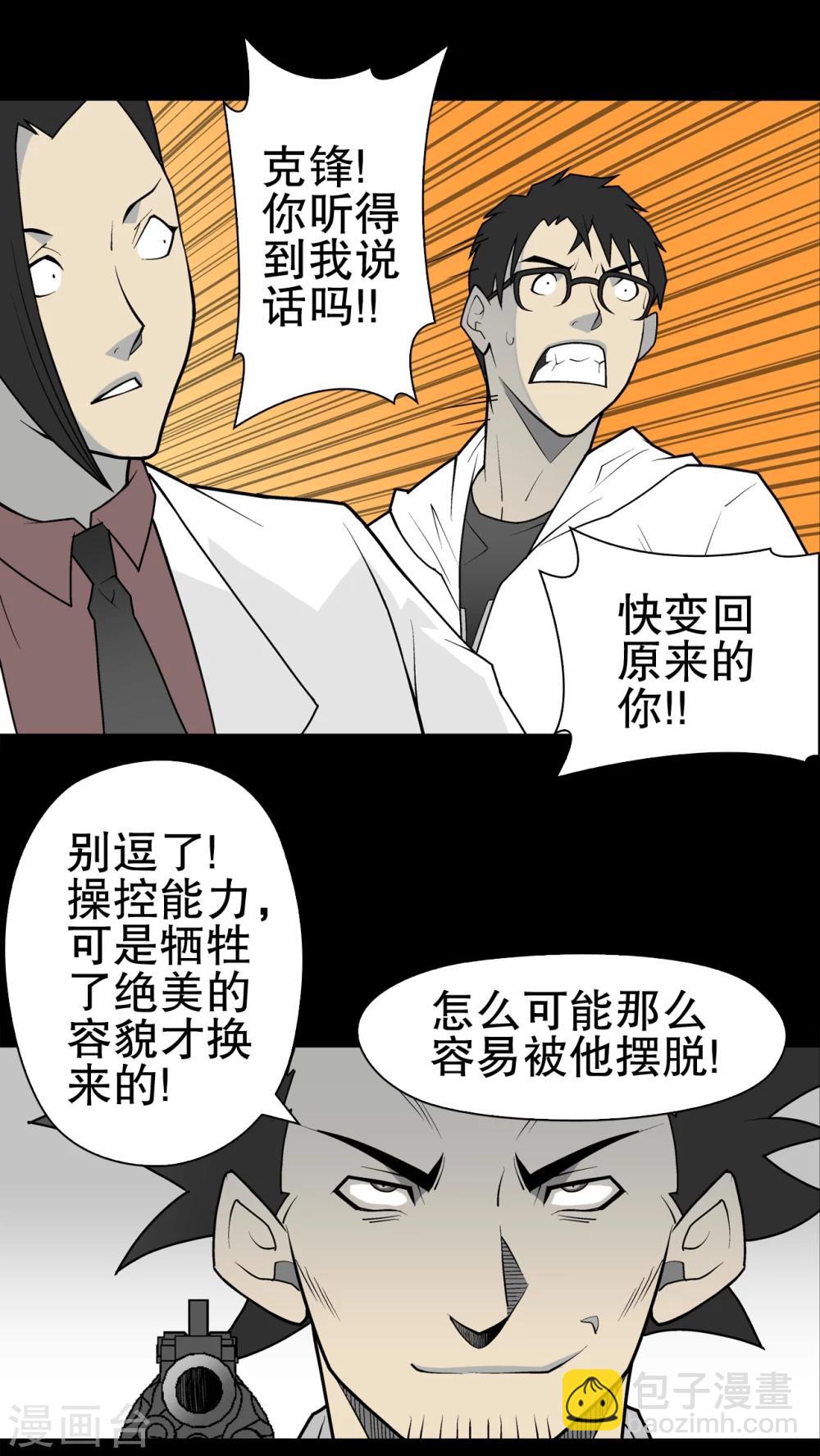 第36话 新的事件-第37话