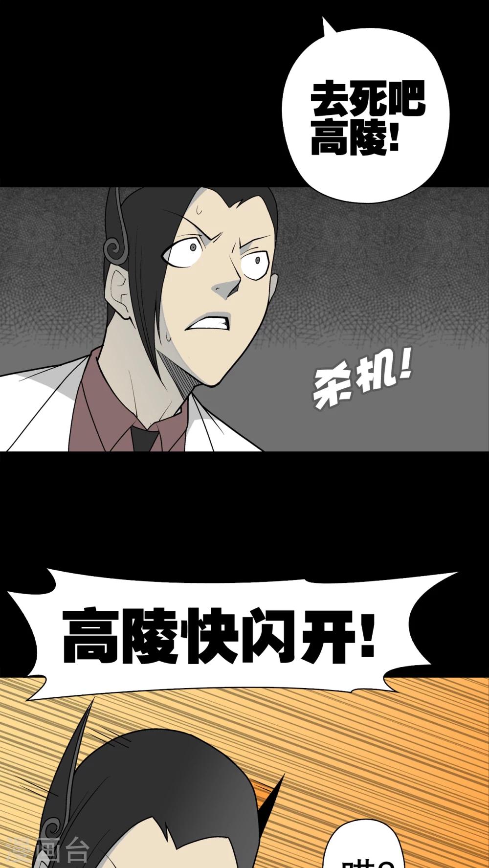 第36话 新的事件-第37话